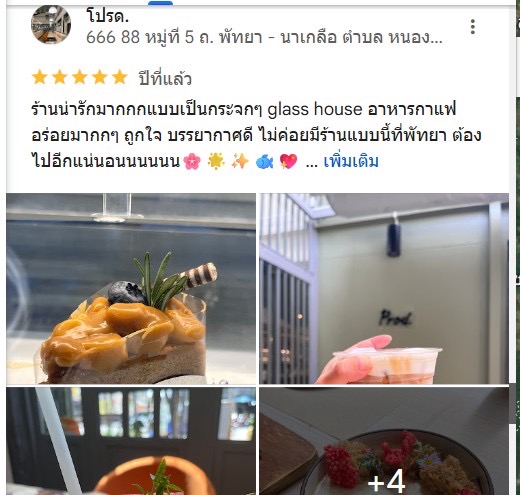 รับเขียนรีวิวร้านอาหารพัทยา บรรยากาศดี รีวิวโปรด
