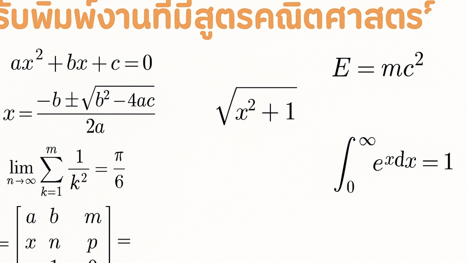 🧠 รับพิมพ์งานทั่วไป & งานที่มีสูตรคณิตศาสตร์
✨ เหมาะสำหรับนักเรียน นักศึกษา ครู อาจารยย