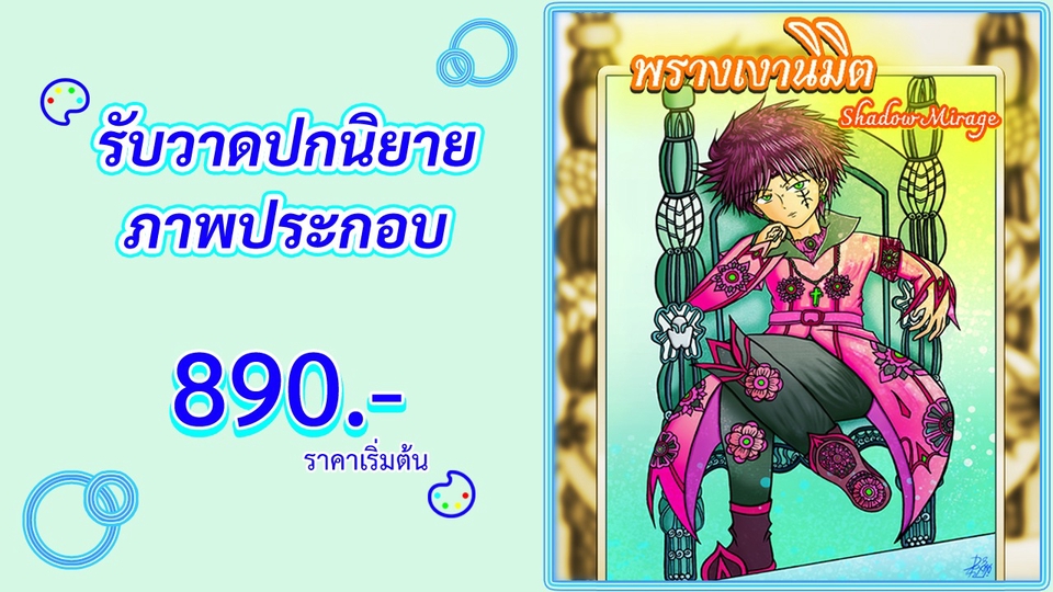 Novel cover