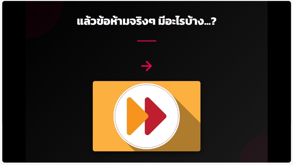 ข้อห้ามในการ Live บน TikTok