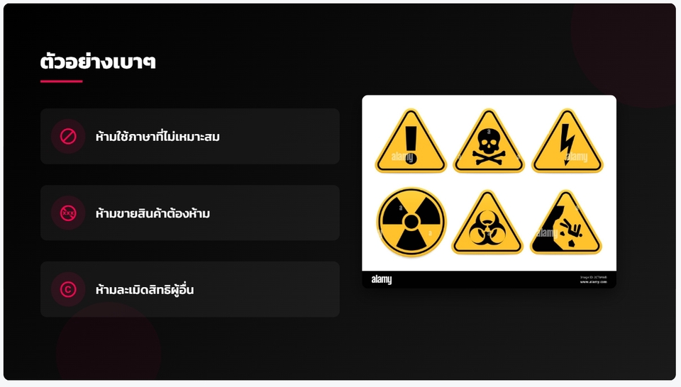 ข้อห้ามในการ Live บน TikTok
