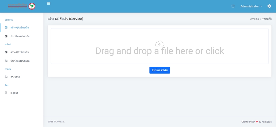 Web Development - ระบบ Report การชำระเงิน + การต่อ API ชำระเงิน - 4