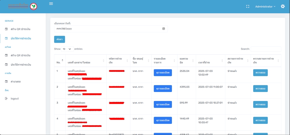 Web Development - ระบบ Report การชำระเงิน + การต่อ API ชำระเงิน - 3