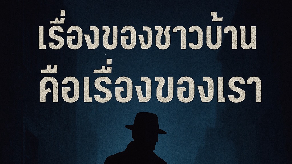 นักสืบทั่วไป