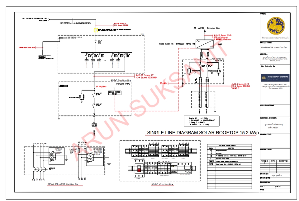 ออกแบบระบบโซล่าเซลล์ 15.2 kW เขียนแบบไฟฟ้า เขียนแบบระบบไฟฟ้า รับเขียนแบบระบบไฟฟ้า
