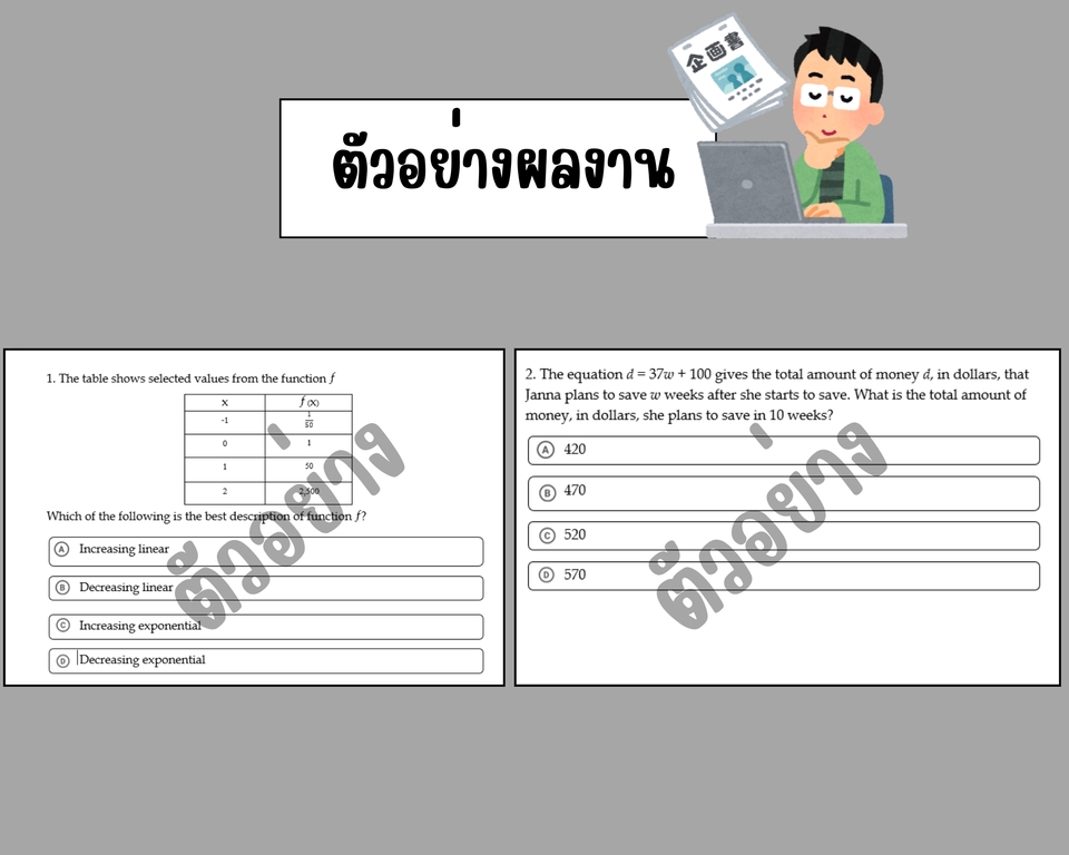 พิมพ์งาน และคีย์ข้อมูล - รับพิมพ์งาน - 6