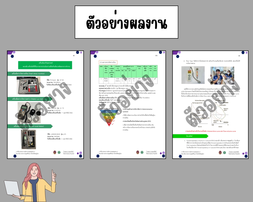 พิมพ์งาน และคีย์ข้อมูล - รับพิมพ์งาน - 3