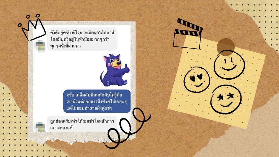 นักจิตวิทยา / จิตแพทย์ - ช่วยให้คุณเป็นคนไม่สูบบุหรี่ภายใน 1 วัน ด้วยวิธีบำบัดความคิดและพฤติกรรม (CBT) - 8