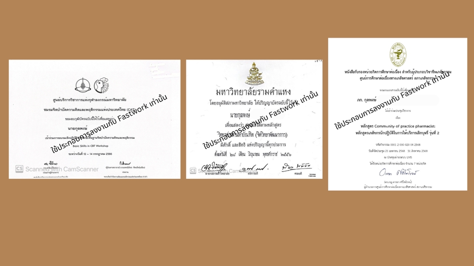 นักจิตวิทยา / จิตแพทย์ - ช่วยให้คุณเป็นคนไม่สูบบุหรี่ภายใน 1 วัน ด้วยวิธีบำบัดความคิดและพฤติกรรม (CBT) - 9