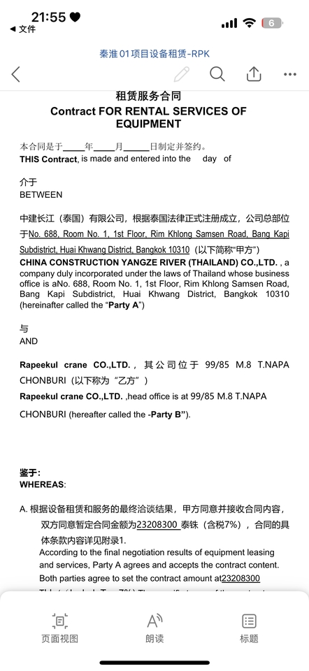 แปลภาษา - รับแปลภาษา ไทย–จีน / จีน–ไทย เอกสารทุกประเภท - 2