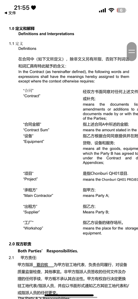 แปลภาษา - รับแปลภาษา ไทย–จีน / จีน–ไทย เอกสารทุกประเภท - 3