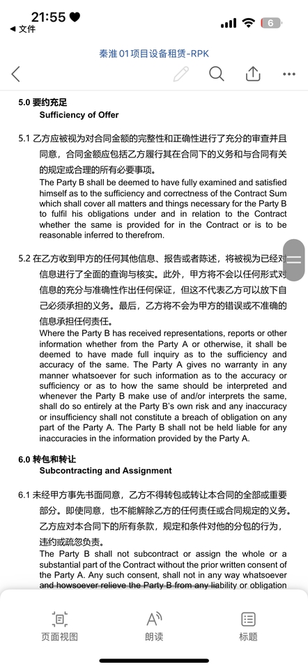 แปลภาษา - รับแปลภาษา ไทย–จีน / จีน–ไทย เอกสารทุกประเภท - 6