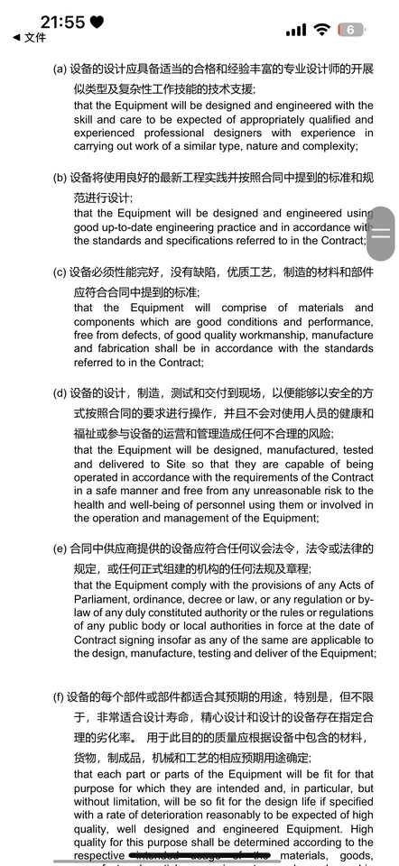 แปลภาษา - รับแปลภาษา ไทย–จีน / จีน–ไทย เอกสารทุกประเภท - 5