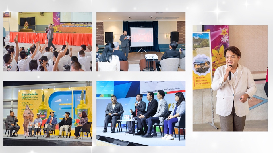 ครูสอนพิธีกร การพูด การนำเสนอ