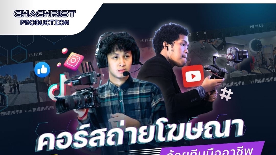 ทำสื่อโฆษณา การตลาดรายเดือน