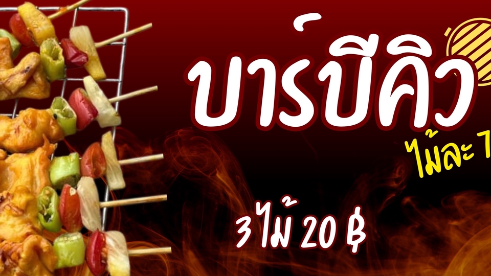 งานออกแบบป้าย