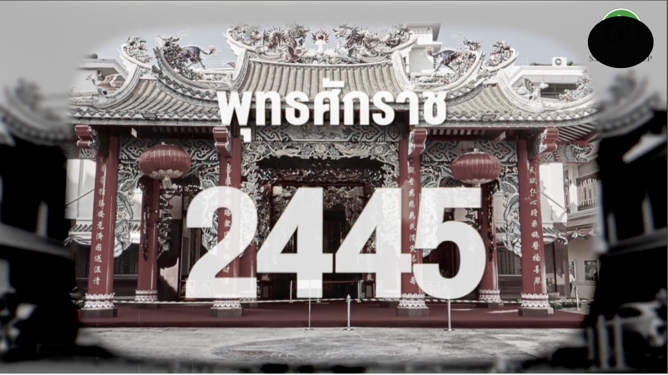 รับทำโมชั่นกราฟิก 2445 วิดีโออินโฟกราฟิก