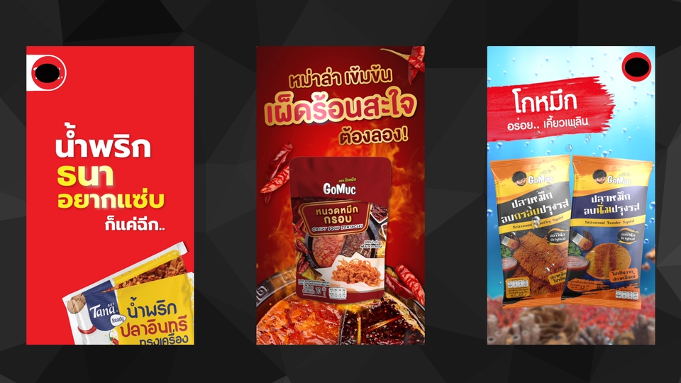 รับทำโมชั่นกราฟิกโฆษณาอาหารไทย งานคุณภาพ