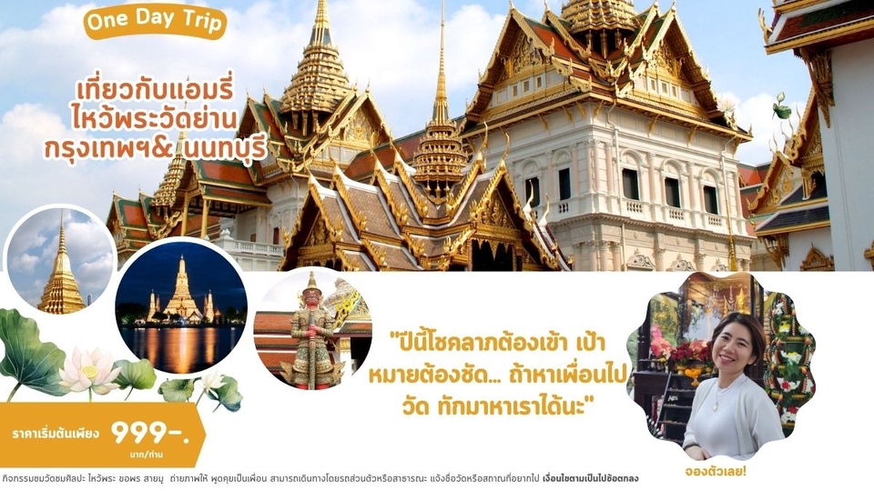 สวัสดีค่ะ 🙏 ยินดีให้บริการพาไปมูเสริมดวงรับพลังงานดีๆ ต้นปี 2026 นี้ถ้าหาเพื่อนไปวัดทักมาหาเราได้นะ