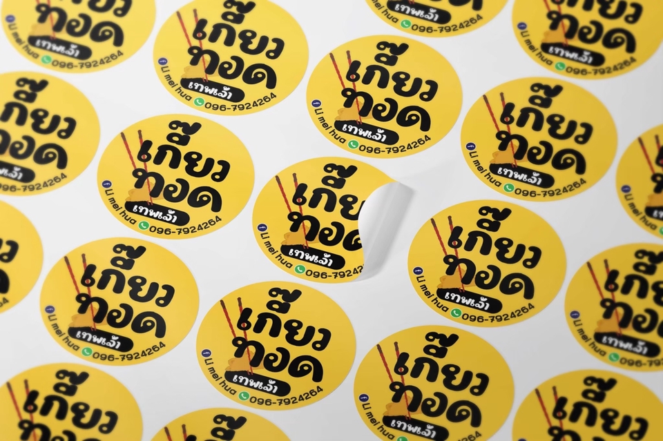 Label & Packaging - ออกแบบโลโก้ - 2