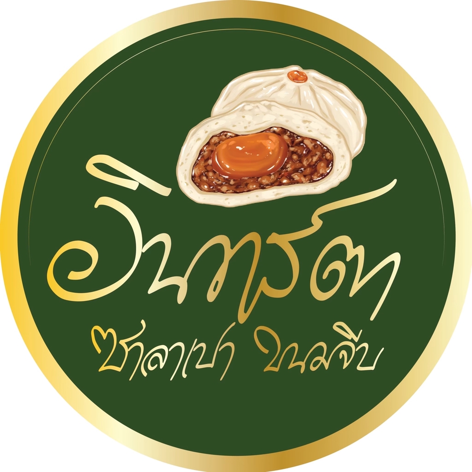 Label & Packaging - ออกแบบโลโก้ - 5