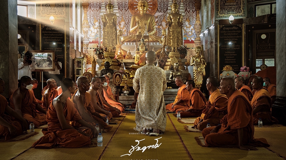 อุปสมบท