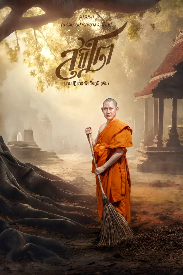 อื่นๆ - ช่างภาพงานบวช - 10