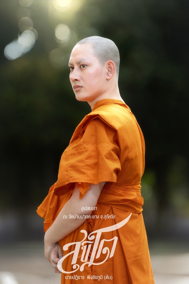 อื่นๆ - ช่างภาพงานบวช - 9