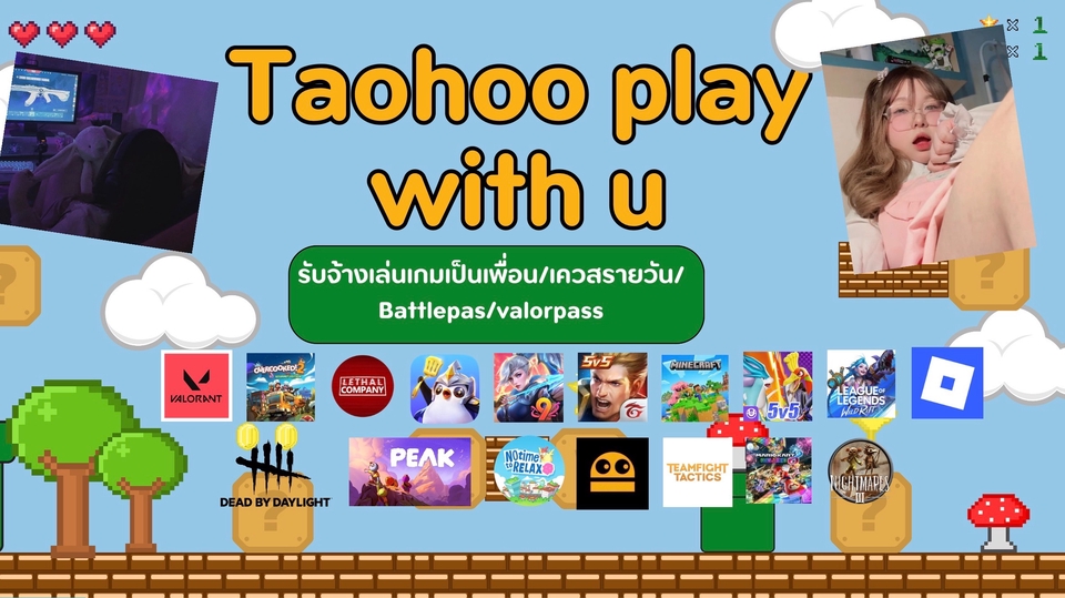 รับจ้างเล่นเป็นเพื่อน valo rov Minecraft tft รับทำเควสรายวันเก็บbattlepass valorpass ,Roblox DBDL