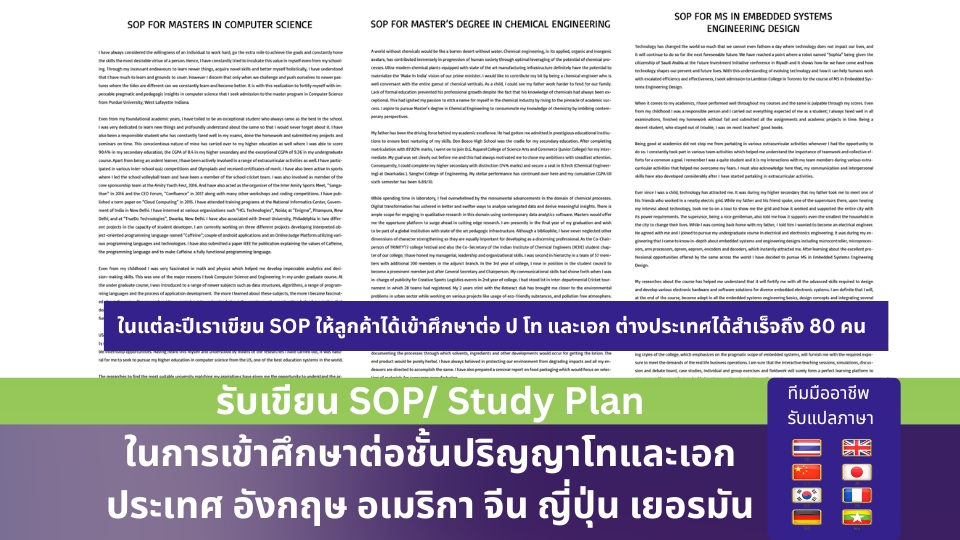 รับเขียน SOP studyplan
แปลไทยญี่ปุ่น แปลญี่ปุ่นไทย แปลไทยเกาหลี แปลเกาหลีไทย