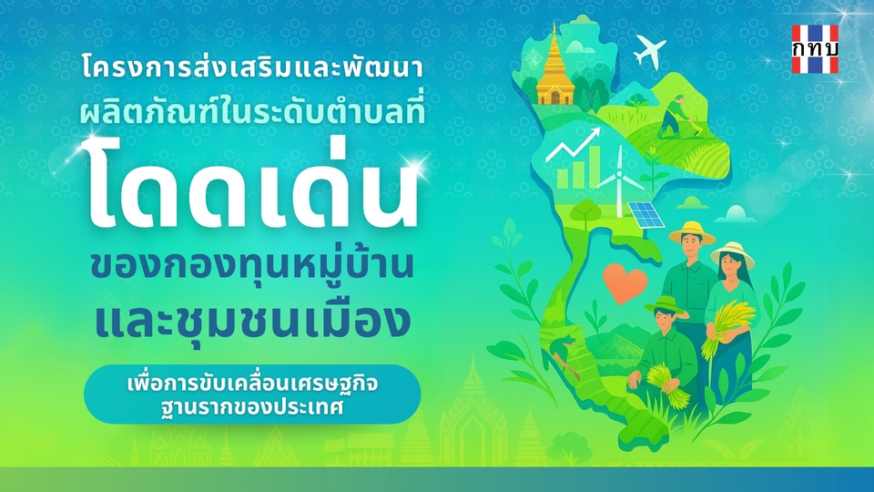 ออกแบบไสลด์ตามตีมองค์กรให้โดดเด่น พร้อมสื่อสารข้อมูลครบถ้วน