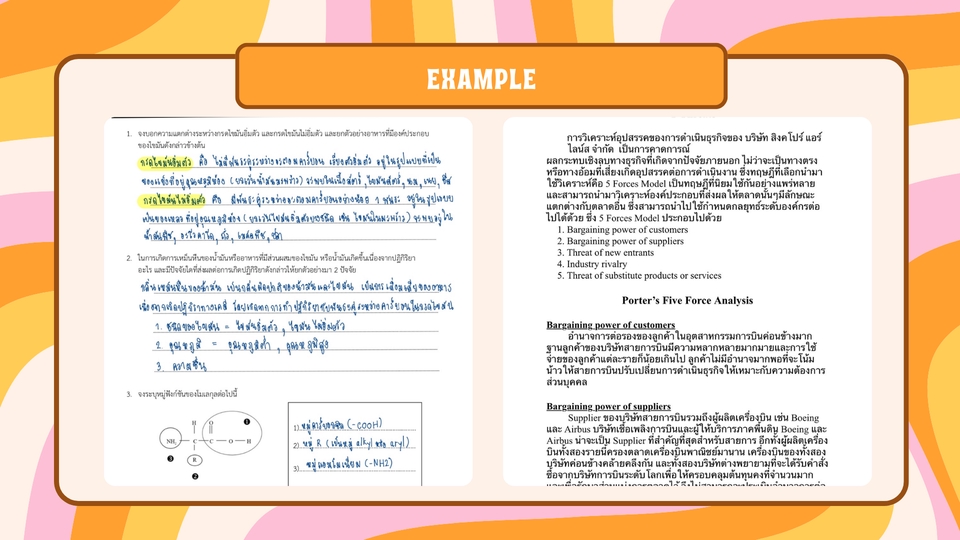 รับพิมพ์งานด่วน รับทำรายงานวิเคราะห์ธุรกิจ Porter's Five Forces