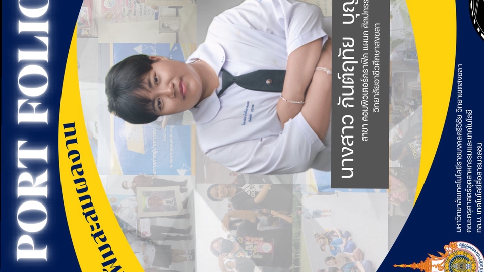 รับออกแบบ portfolio ,resume