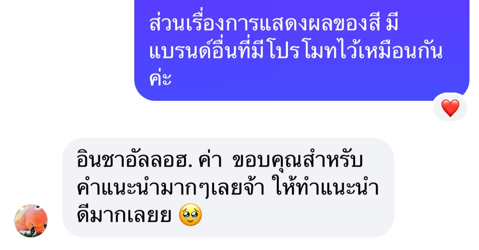 อื่นๆ - ให้คำปรึกษาเรื่องสเปคเลนส์ก่อนก้าวขาเข้าร้านแว่น ไม่จำเป็นต้องมาตัดแว่นกับเรา ให้ข้อมูลตามจริง - 5