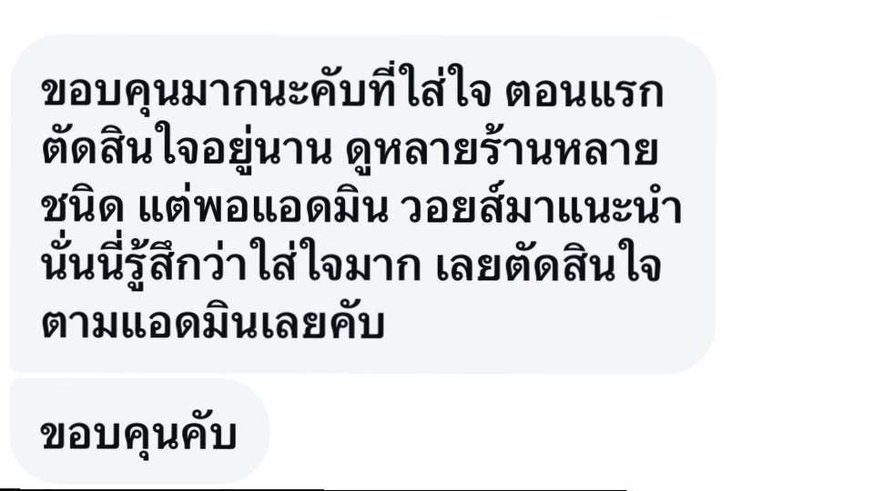 เรามี Price list 9 แบรนด์ในมือ ชี้ได้เลยว่าตัวไหนตรงเป้าปัญหาลูกค้า ในงบที่ลูกค้ารับได้