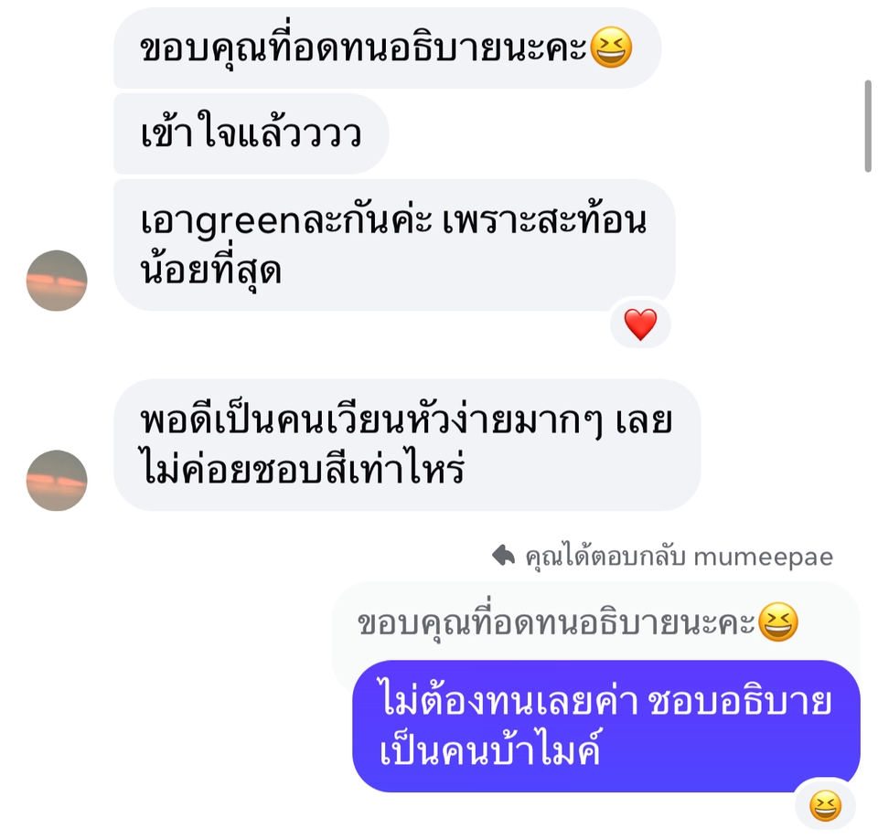 อื่นๆ - ให้คำปรึกษาเรื่องสเปคเลนส์ก่อนก้าวขาเข้าร้านแว่น ไม่จำเป็นต้องมาตัดแว่นกับเรา ให้ข้อมูลตามจริง - 4