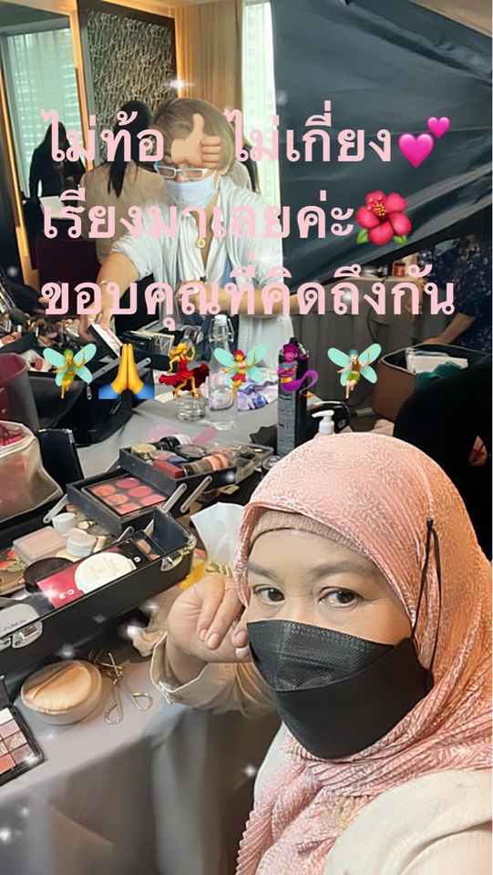 ช่างแต่งหน้ามืออาชีพ แต่งหน้าเจ้าสาวและเพื่อนเจ้าสาว