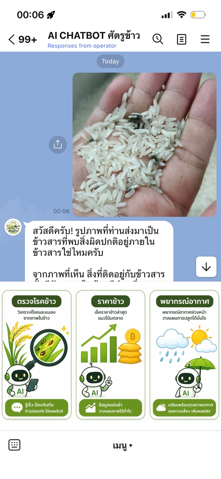 รับทำ AI Automation - รับทำ Line OA Chatbot AI สำหรับธุรกิจด้วย Messaging API - 3