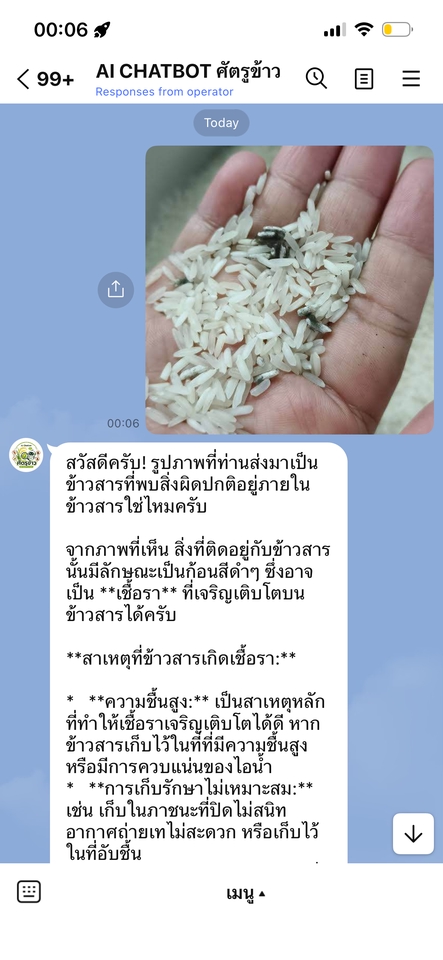 รับทำ AI Automation - รับทำ Line OA Chatbot AI สำหรับธุรกิจด้วย Messaging API - 2