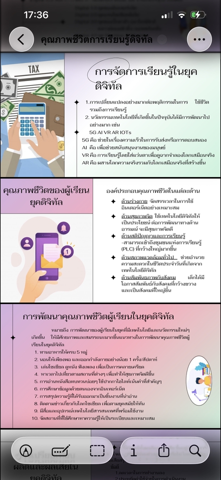 ทำ Canva - สไลด์งาน ความรู้เรื่อง คุณภาพชีวิตและการจัดการเรียนในยุคดิจิทัล - 4