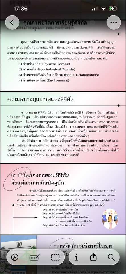 ทำ Canva - สไลด์งาน ความรู้เรื่อง คุณภาพชีวิตและการจัดการเรียนในยุคดิจิทัล - 3