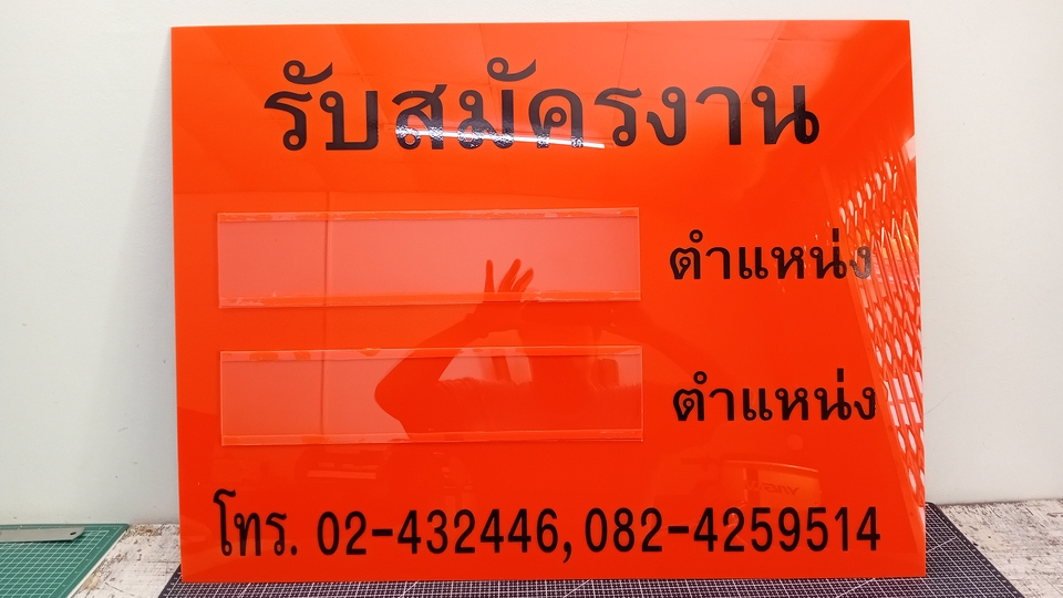 สติ๊กเกอร์ติดตั้งพร้อมแผ่นอะคริลิก