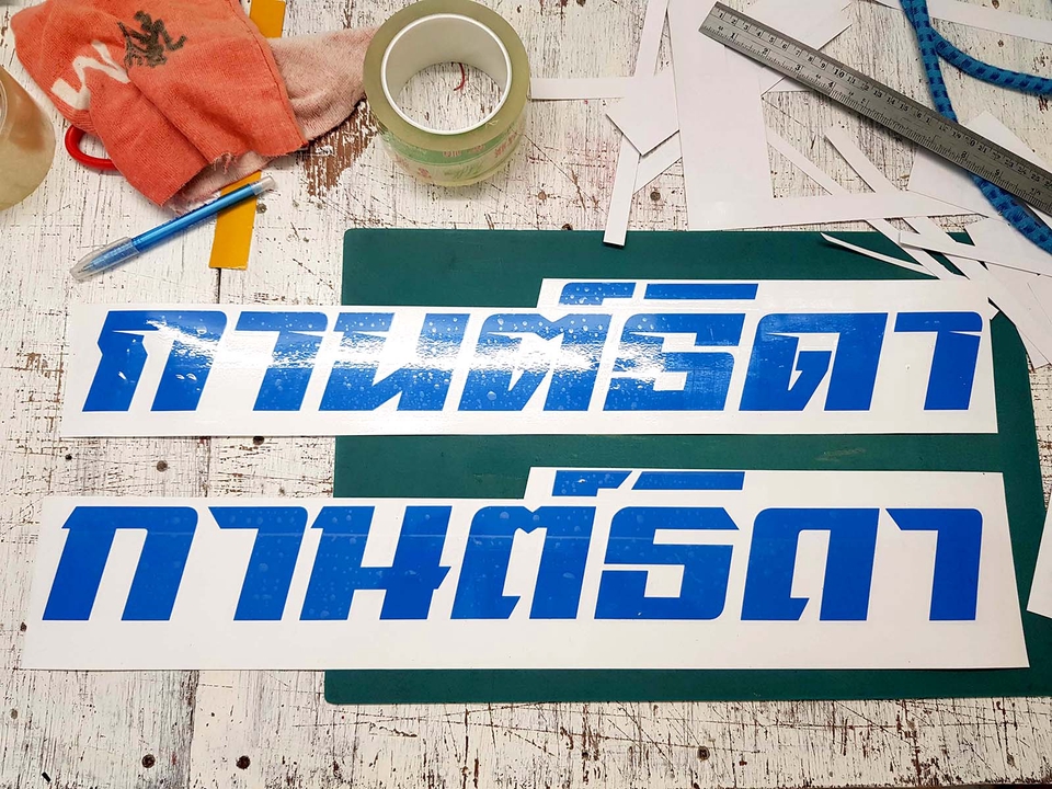 ออกแบบสติ๊กเกอร์ - สติ๊กเกอร์ Di-cut สั่งตัดตามแบบที่ต้องการ // ตัดตามแบบ Draft ต่างๆ ทุกแบบ ทุกขนาด - 31