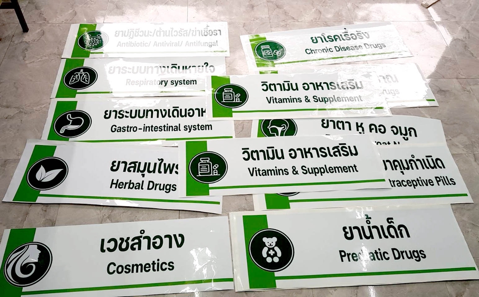 ออกแบบสติ๊กเกอร์ - สติ๊กเกอร์ Di-cut สั่งตัดตามแบบที่ต้องการ // ตัดตามแบบ Draft ต่างๆ ทุกแบบ ทุกขนาด - 8