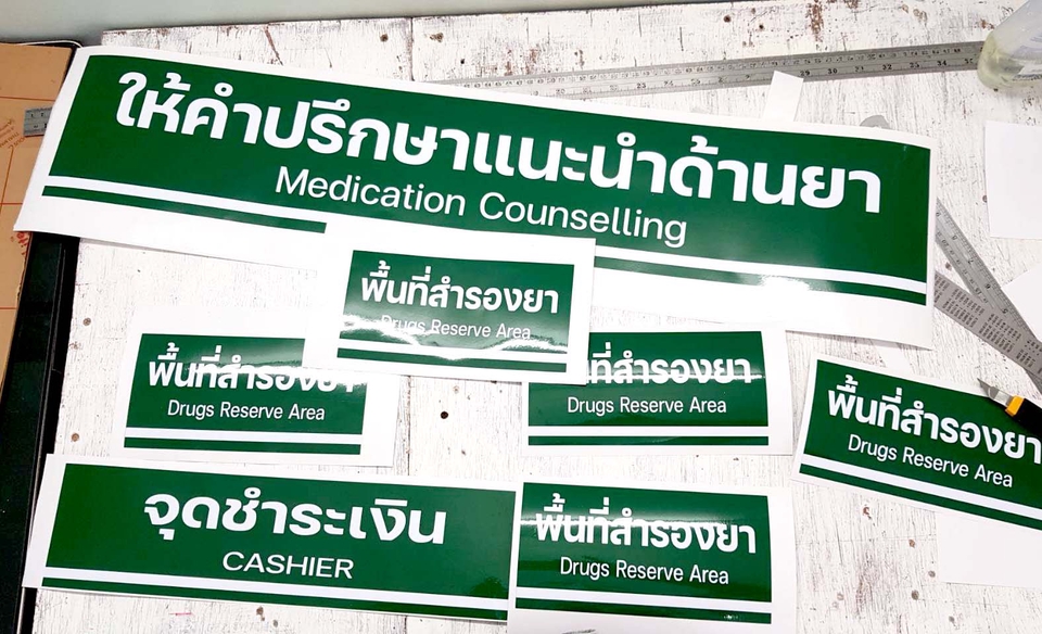 ออกแบบสติ๊กเกอร์ - สติ๊กเกอร์ Di-cut สั่งตัดตามแบบที่ต้องการ // ตัดตามแบบ Draft ต่างๆ ทุกแบบ ทุกขนาด - 6