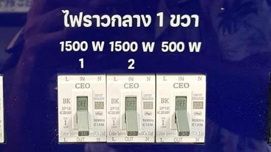 สติ๊กเกอร์ธรรมดาไดคัท ขนาดเล็ก ติดกล่อง สวิตช์บอร์ด
