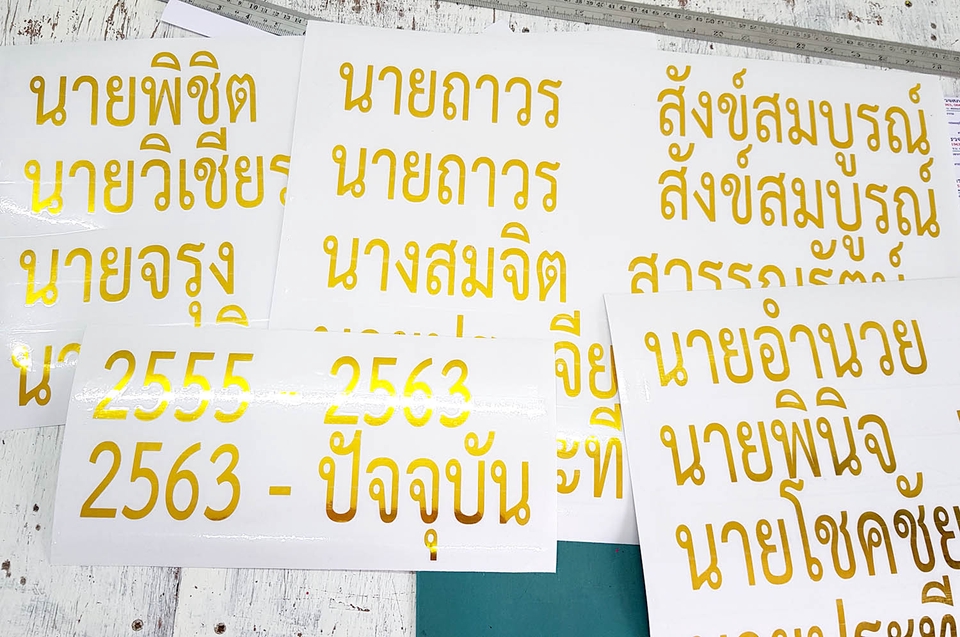 ออกแบบสติ๊กเกอร์ - สติ๊กเกอร์ Di-cut สั่งตัดตามแบบที่ต้องการ // ตัดตามแบบ Draft ต่างๆ ทุกแบบ ทุกขนาด - 20