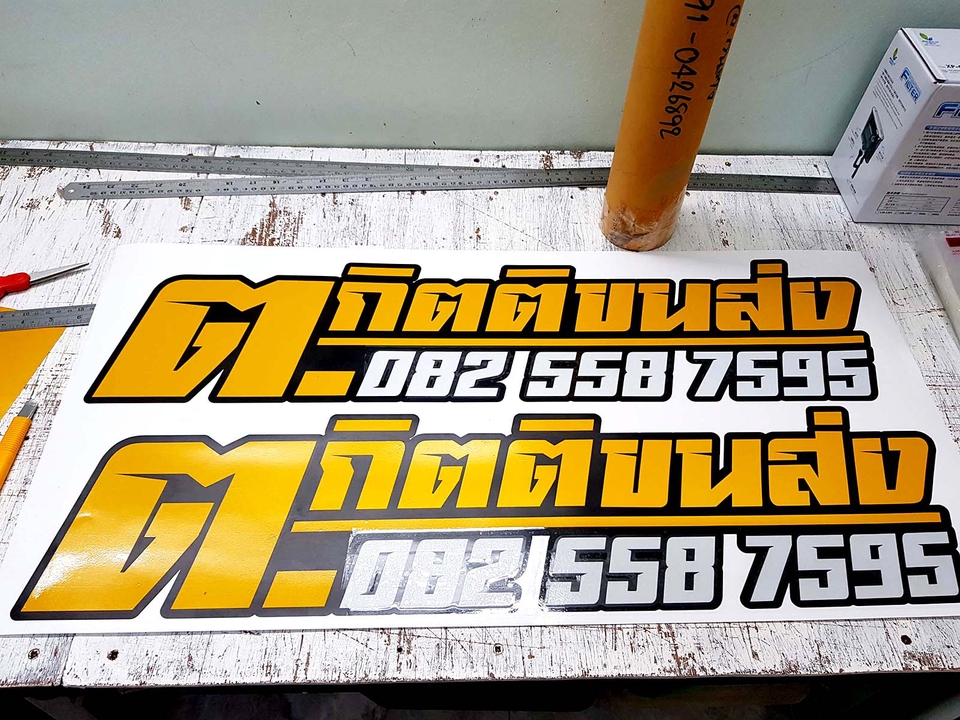 ออกแบบสติ๊กเกอร์ - สติ๊กเกอร์ Di-cut สั่งตัดตามแบบที่ต้องการ // ตัดตามแบบ Draft ต่างๆ ทุกแบบ ทุกขนาด - 30
