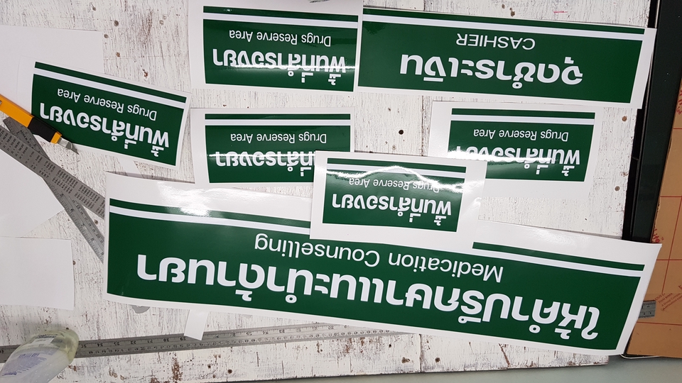 สติ๊กเกอร์ธรรมดาไดคัท 2 ชั้น ร้านยา เภสัชกร