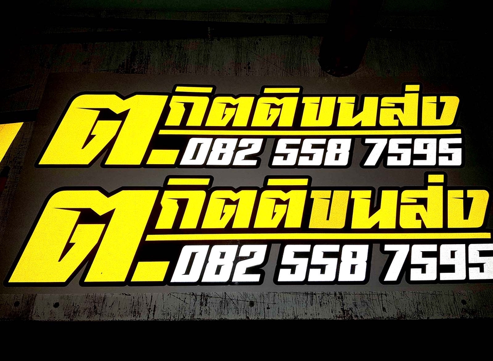 ออกแบบสติ๊กเกอร์ - สติ๊กเกอร์ Di-cut สั่งตัดตามแบบที่ต้องการ // ตัดตามแบบ Draft ต่างๆ ทุกแบบ ทุกขนาด - 29